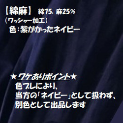 ★【綿麻】タック ミディ キュロット（紫がかったネイビー）L-60　ｳｴｽﾄｺﾞﾑ　訳あり★ 2枚目の画像