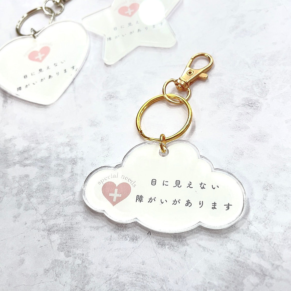 セミオーダーオリジナルヘルプキーホルダー ヘルプマーク補助 動物