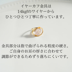 14kgf/ラベンダーアメジスト 結婚６周年　ミニイヤーカフ 日常使い　小さめ　上品　落ちない　シンプル　ギフト 11枚目の画像