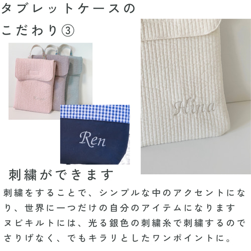 タブレットケース 安心キルティング ギンガムチェック その他