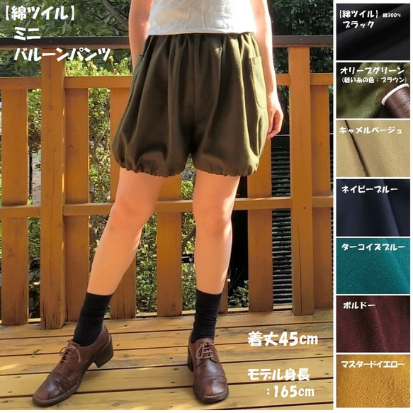 受注【綿麻】ミニ バルーンパンツ　カボチャパンツ　L-45　ｳｴｽﾄｺﾞﾑ 18枚目の画像