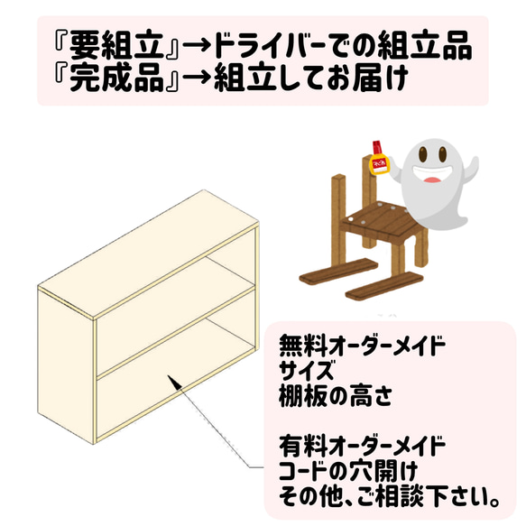 横になが〜い収納棚 ミニ背板付き （サイズ指定可 完全木製品／完全組立品） 6枚目の画像