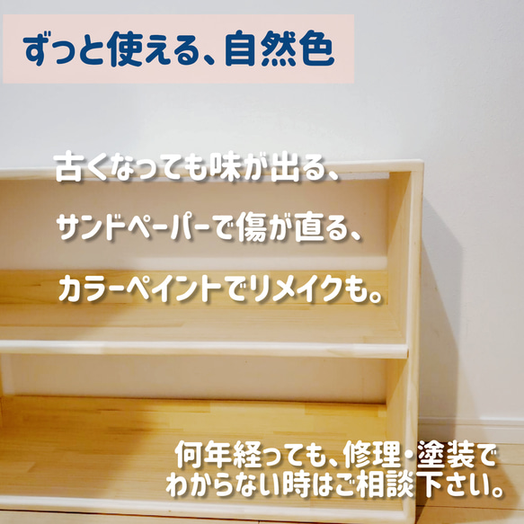 横になが〜い収納棚 ミニ背板付き （サイズ指定可 完全木製品／完全組立品） 5枚目の画像