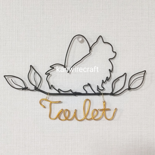 ◇コリスページ◇ワイヤーアート　ポメラニアン ◇コリスページ◇ワイヤーアート ポメラニアン ◇コリス様専用