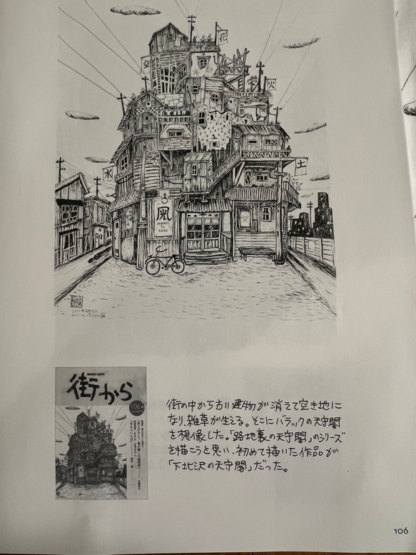 成田ヒロシデザイン福袋12品入り。ゴミネコオブジェ、ユエクチュマと読めないシリーズ他オリジナルデザインTシャツ2枚入り 