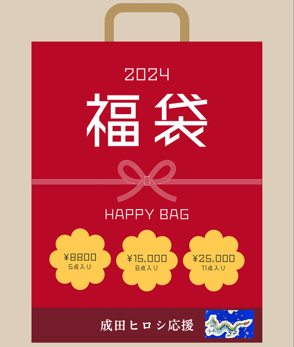 成田ヒロシデザイン福袋12品入り。ゴミネコオブジェ、ユエクチュマと読めないシリーズ他オリジナルデザインTシャツ2枚入り 