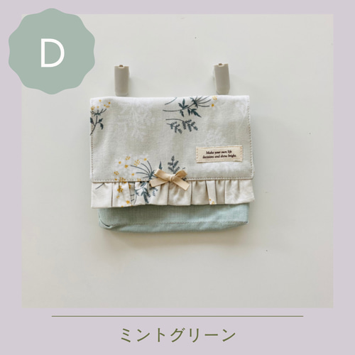 ミント フリルレース柄 ☆ クリップ付 ☆ 移動ポケット ☆ ハンドメイド