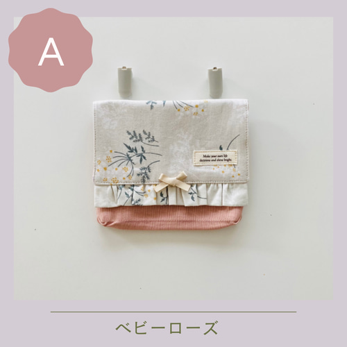 移動ポケット☆オーダー受付中☆フリル☆フタなし☆ハンドメイド
