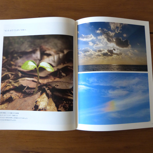 フォトブック：限定9部】目に見えないたいせつなもの ～写真の奥にある