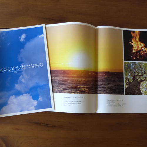 フォトブック：限定9部】目に見えないたいせつなもの ～写真の奥にある