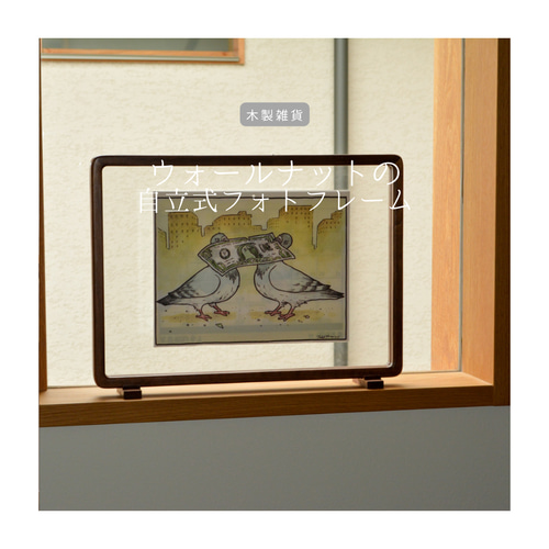 ACTUS アクタスフォトフレーム写真たてBOHO 北欧インテリア雑貨