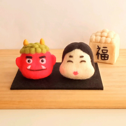 人気デザイナー 羊毛フェルト鬼とお多福(受注制作)＊福豆オプション 羊毛 羊毛フェルト