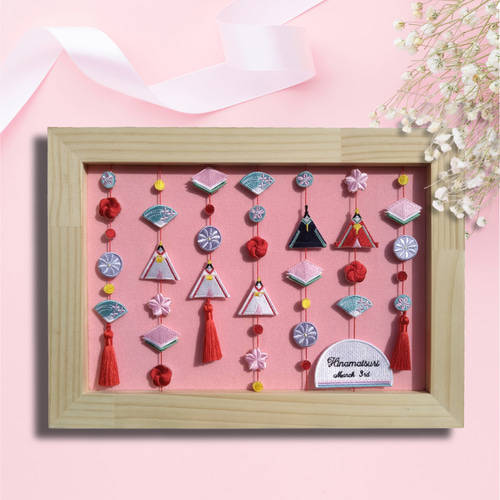 刺繍モチーフのつるし雛＊木製フレーム【OPEN記念】【数量限定受注生産