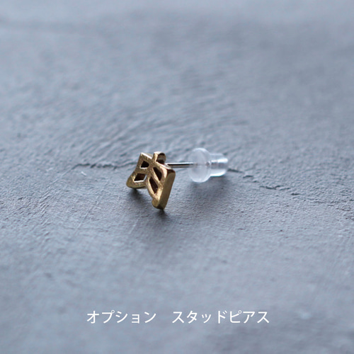 こねこ｜ピアス｜イヤリング｜ひらがな｜【片耳用】｜P627