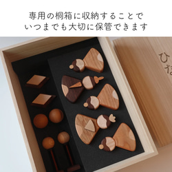 【受注販売】桐箱入り｜木製｜3段ひな人形 5枚目の画像