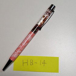 HB-14  ハーバリウムボールペン 1枚目の画像