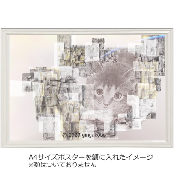 「雲の通い路にて」　猫　ほっこり癒しのイラストA4サイズポスター　No.1081 2枚目の画像