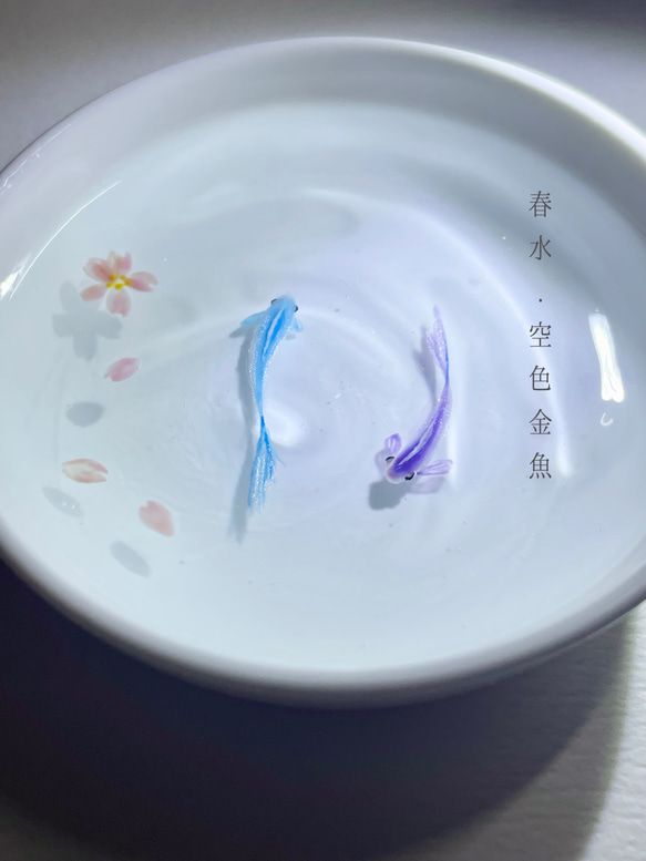 【受注製作】春水・空色金魚　プレゼント/桜/置物/春色新作2024 2枚目の画像