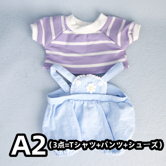 30cm レナ・ベア 服 コスチューム 縞柄Tシャツ 胸当てパンツ レザーシューズ ぬいぐるみ服 着せ替え服 ぬいぐるみ 6枚目の画像