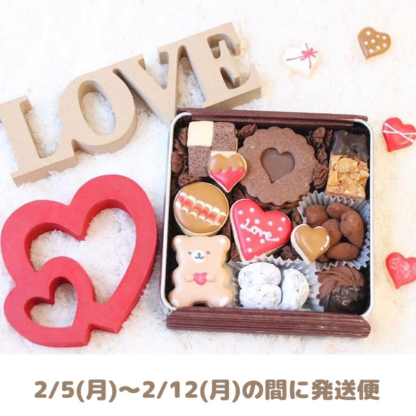 バレンタイン2024♫バレンタインクッキー缶(2/5-2/12の間に発送