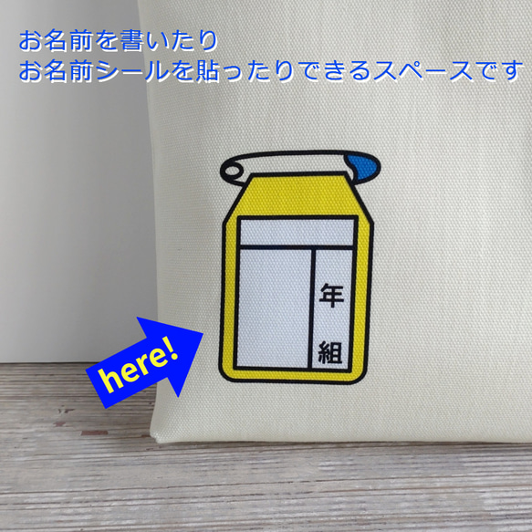 【受注製作】小学校ライフが楽しくなる レッスンバッグ キャンバス☓キルティング 6枚目の画像