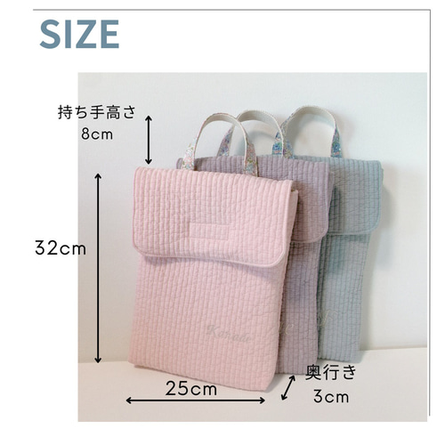 ヌビ タブレットケース 刺繍付き くすみ4色 その他入園グッズ