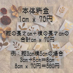 ＊オーダーについて＊ 3枚目の画像