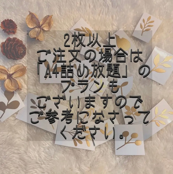 ＊オーダーについて＊ 7枚目の画像