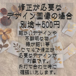 ＊オーダーについて＊ 5枚目の画像