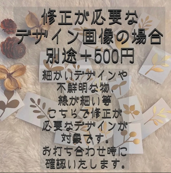 ＊オーダーについて＊ 5枚目の画像