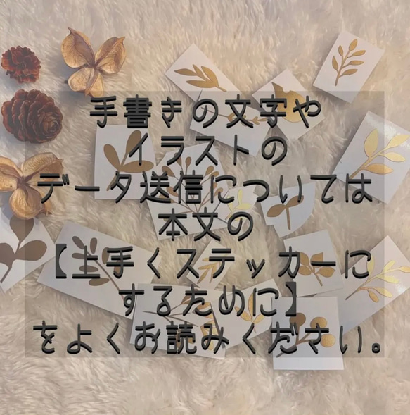 ＊オーダーについて＊ 8枚目の画像