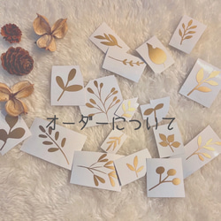 ＊オーダーについて＊ 1枚目の画像