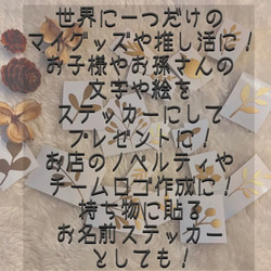 ＊オーダーについて＊ 10枚目の画像