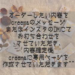 ＊オーダーについて＊ 2枚目の画像