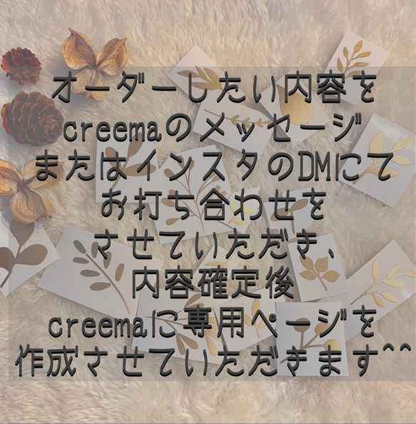 ＊オーダーについて＊ 2枚目の画像