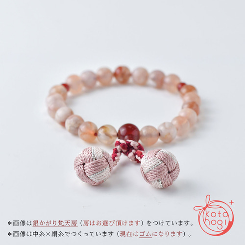 お守り ブレスレット＊天然石 桜瑪瑙 赤瑪瑙 恋愛成就 お守り