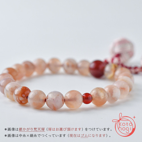 お守り ブレスレット＊天然石 桜瑪瑙 赤瑪瑙 恋愛成就 お守り