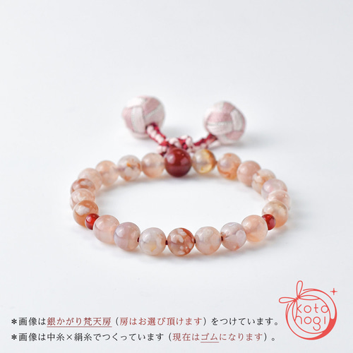 赤瑪瑙と淡路結びのお守りブレスレット 1b61c348833af2630d714e607d70cc