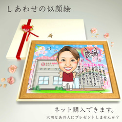 似顔絵 退職祝い・ナース／看護師として働いてきた同僚、先輩、上司