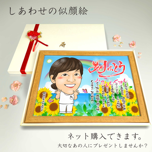 似顔絵 退職祝い・ナース／看護師として働いてきた同僚、先輩、上司