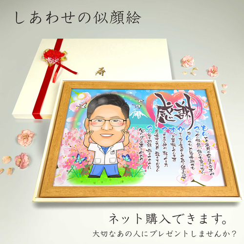 似顔絵 退職祝い・ナース／看護師として働いてきた同僚、先輩、上司