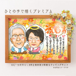 似顔絵 亡くなった／もう死んでしまったあの人と一緒に・２名★ 4枚目の画像