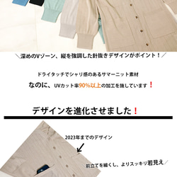 【SALE】UVカット サマーニット セミロング  カーディガン 8枚目の画像
