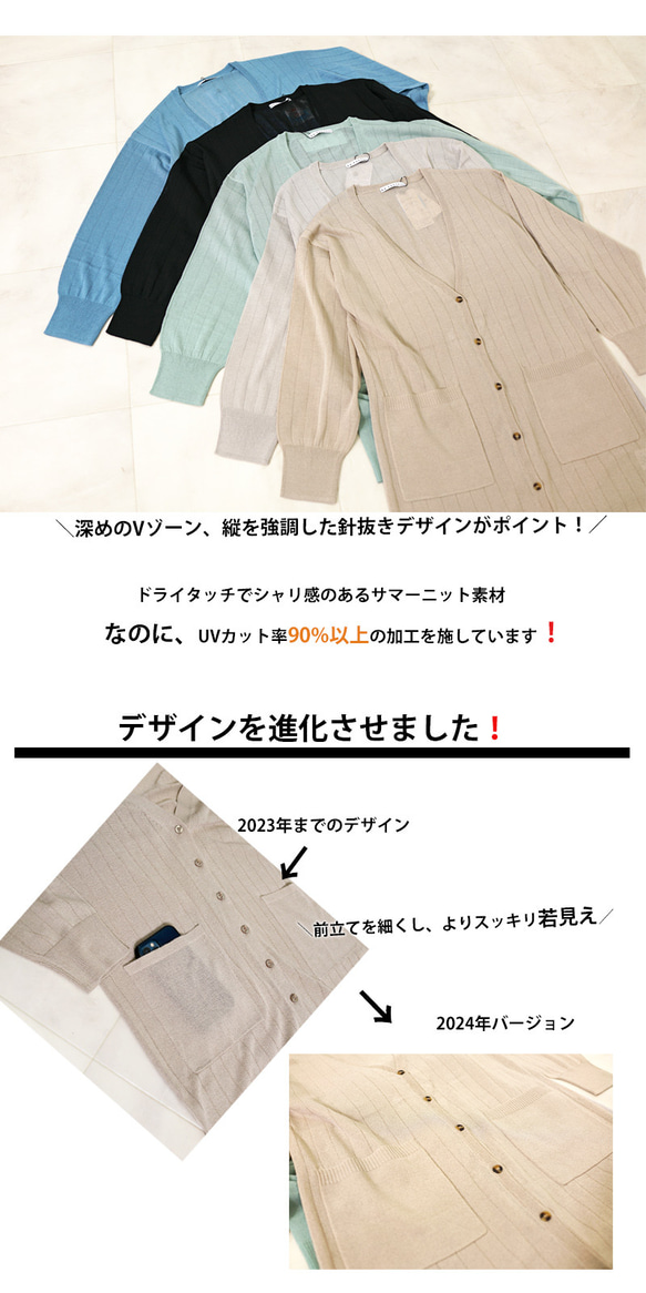【SALE】UVカット サマーニット セミロング  カーディガン 8枚目の画像