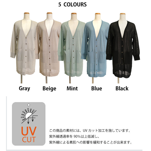 【SALE】UVカット サマーニット セミロング  カーディガン 2枚目の画像