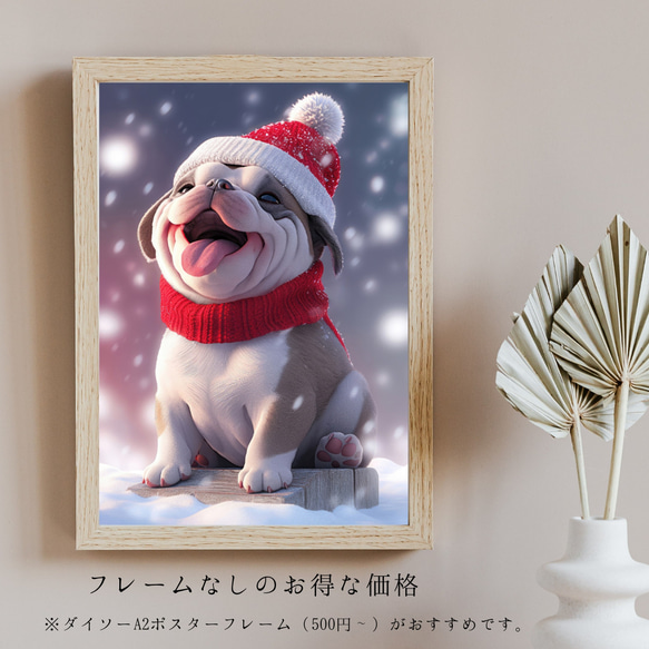 【クリスマスの朝 - ブルドッグ犬の子犬 No.1】A2アートポスター 犬の絵 犬の絵画 犬のイラスト 5枚目の画像