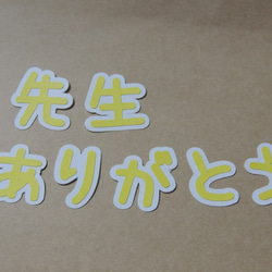 重ね桜フレークつき①「ずっとともだち」文字 4枚目の画像