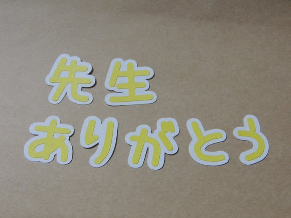 重ね桜フレークつき①「ずっとともだち」文字 4枚目の画像