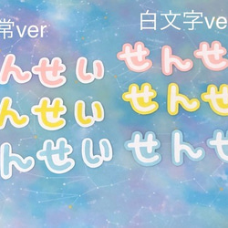 重ね桜フレークつき①「ずっとともだち」文字 3枚目の画像