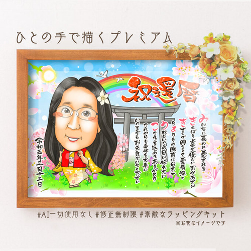 大人気の 似顔絵 ぴんく 絵画 思い入れのある建物と一緒に・名前ポエム☆ その他